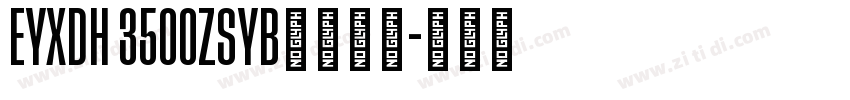 EYXDH 3500ZSYB字体下载字体转换
